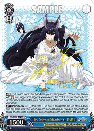 The Seven Shadows, Delta (SP) The Eminence in Shadow Special Rare Weiss Schwarz card — value and price