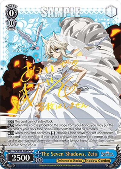 The Seven Shadows, Zeta (SP) The Eminence in Shadow Special Rare Weiss Schwarz card — value and price