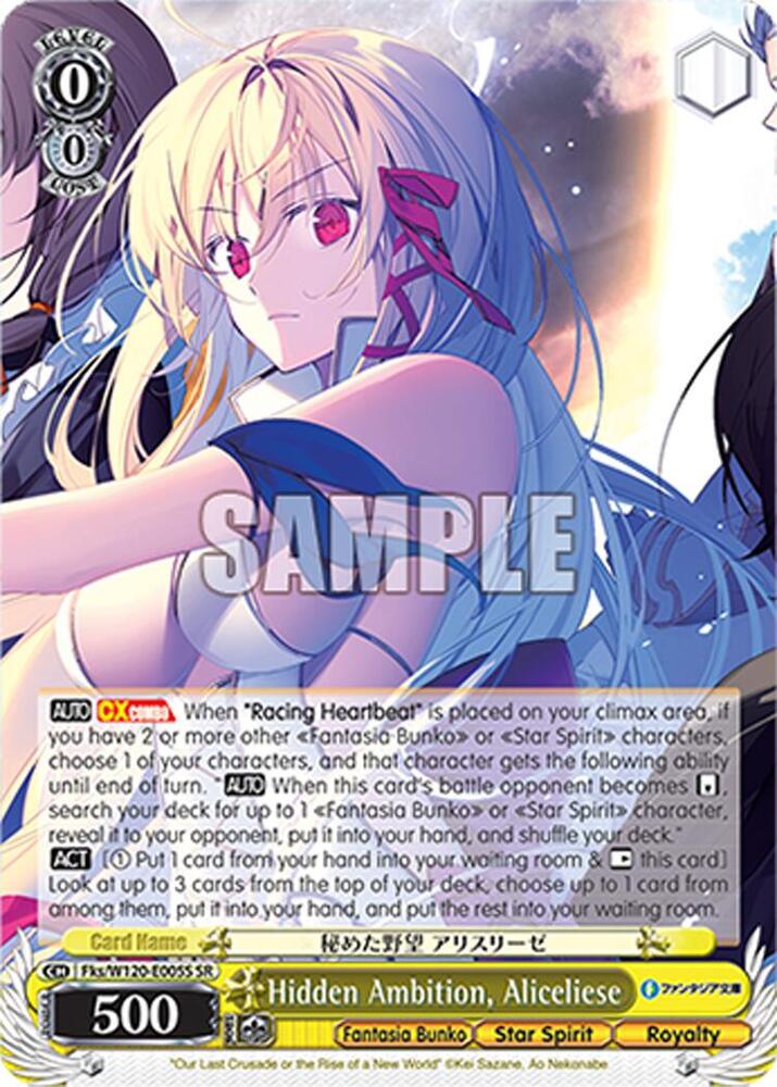 Hidden Ambition, Aliceliese (SR) - Fujimi Fantasia Bunko Vol.2