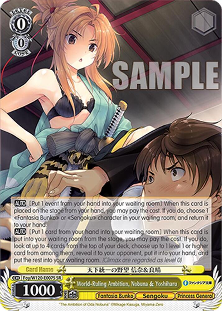World-Ruling Ambition, Nobuna & Yoshiharu (SR)