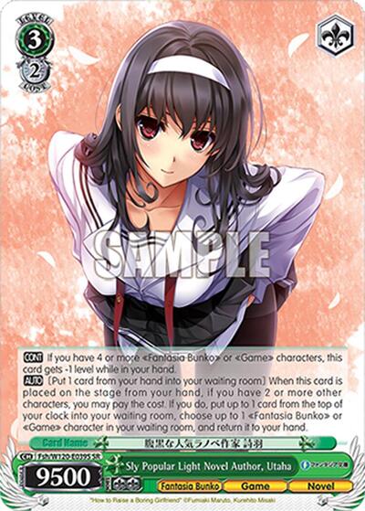 Sly Popular Light Novel Author, Utaha (SR) Fujimi Fantasia Bunko Vol.2 card price