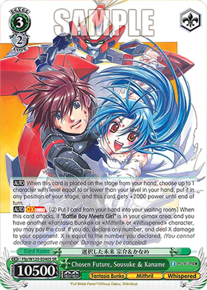 Chosen Future, Sousuke & Kaname (SR) - Fujimi Fantasia Bunko Vol.2