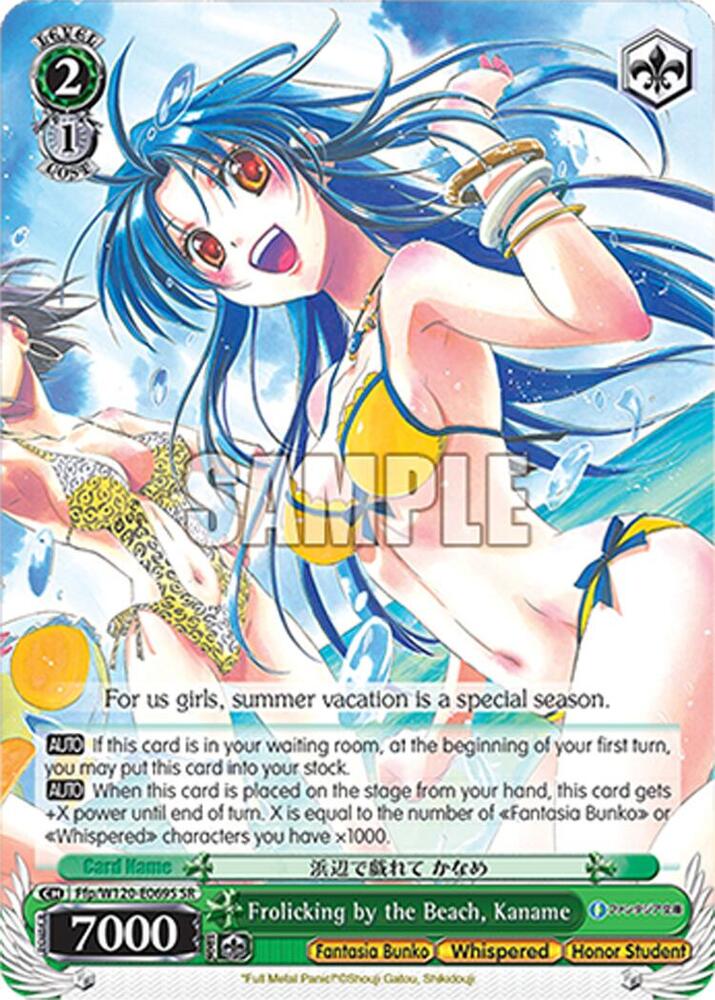 Frolicking by the Beach, Kaname (SR) - Fujimi Fantasia Bunko Vol.2