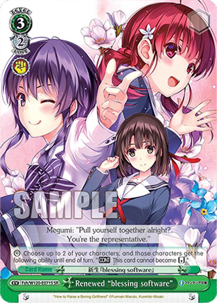 【BGS10】　BB-SHS-004aBT　blessing software BDB】blessing software / 氷堂美智留【N】BB-SHS-004cNビルディバイド