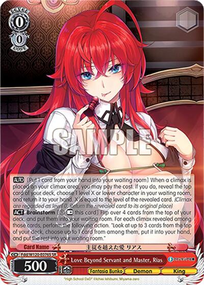Love Beyond Servant and Master, Rias (SR) Fujimi Fantasia Bunko Vol.2 card price