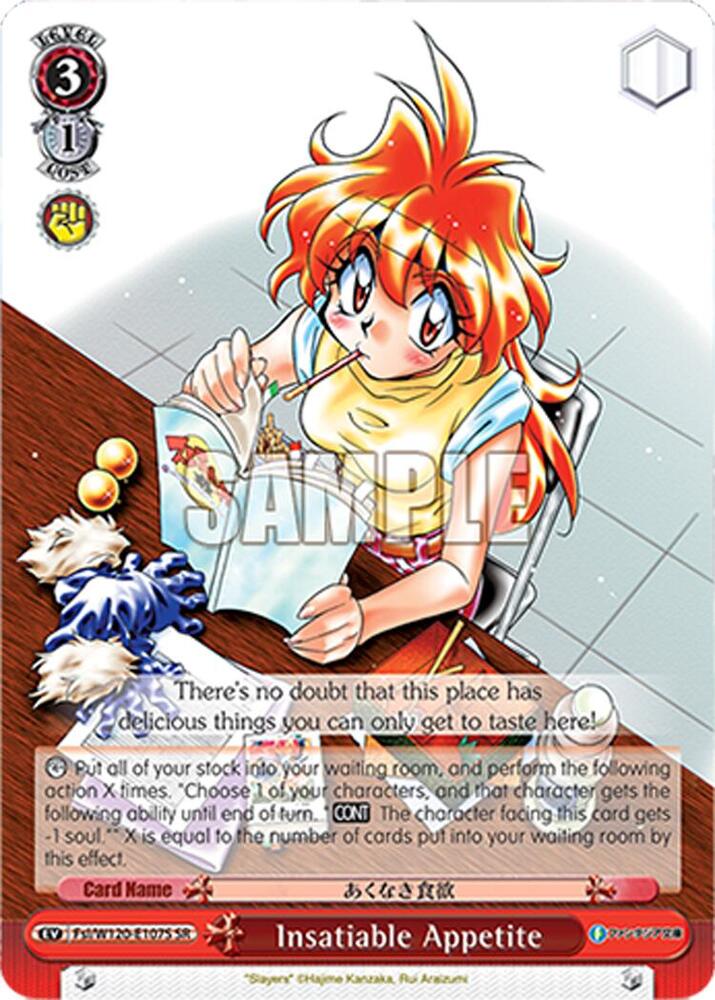 Insatiable Appetite (SR) - Fujimi Fantasia Bunko Vol.2 - Weiss