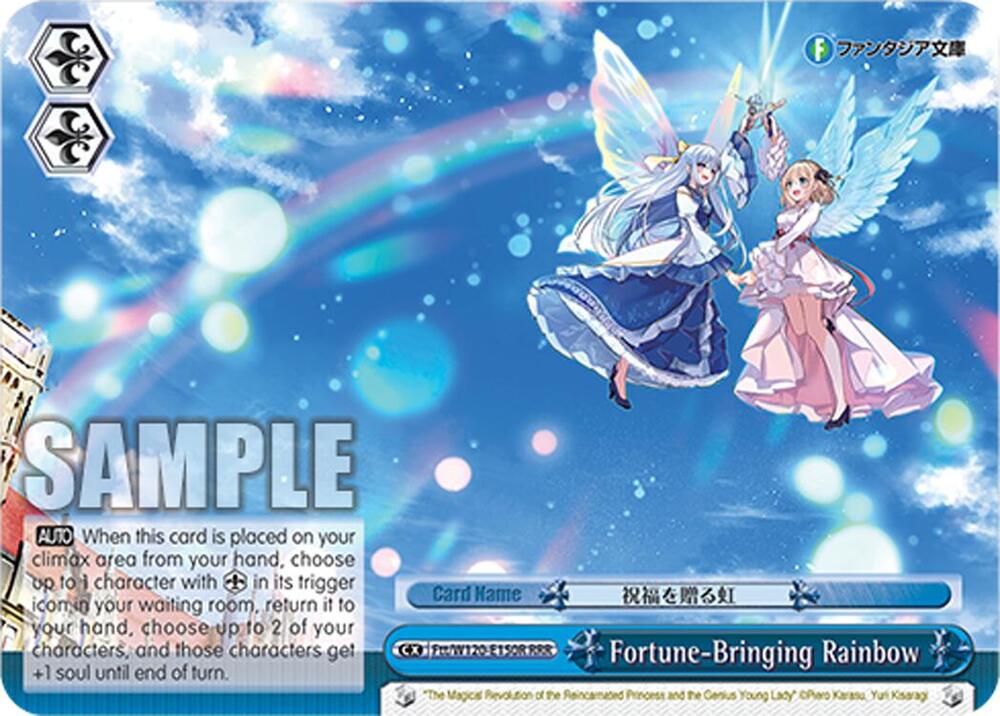 Fortune-Bringing Rainbow (RRR) - Fujimi Fantasia Bunko Vol.2