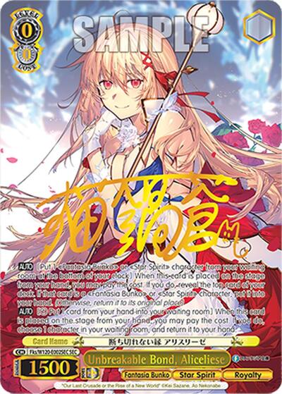 Unbreakable Bond, Aliceliese (SEC) Fujimi Fantasia Bunko Vol.2 card price
