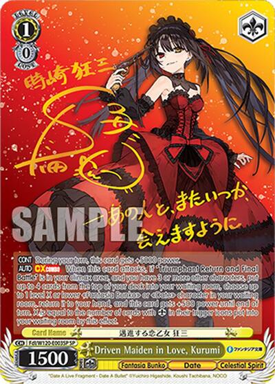 Driven Maiden in Love, Kurumi (SP) card
