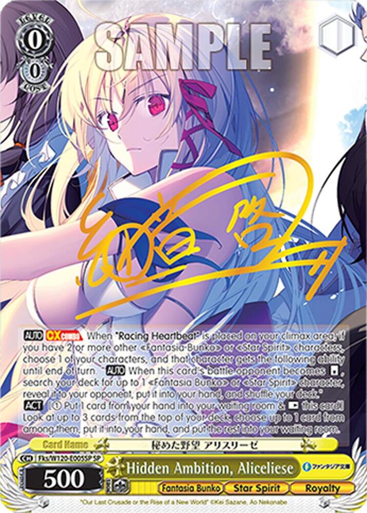 Hidden Ambition, Aliceliese (SP) - Fujimi Fantasia Bunko Vol.2