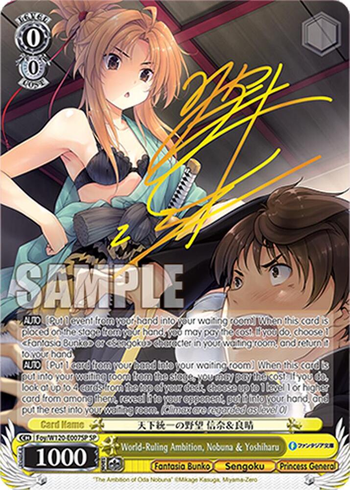 World-Ruling Ambition, Nobuna & Yoshiharu (SP)