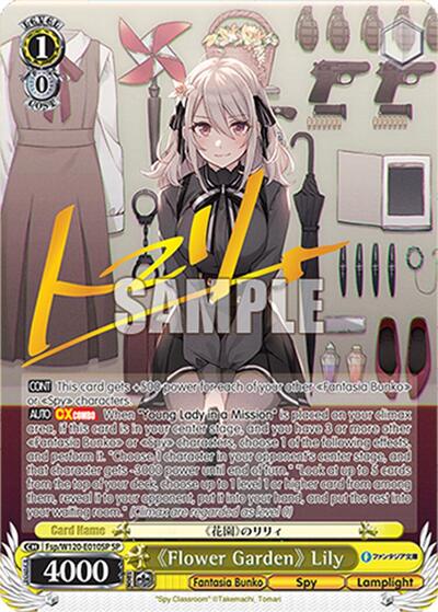"Flower Garden" Lily (SP) Fujimi Fantasia Bunko Vol.2 Special Rare Weiss Schwarz card — value and price