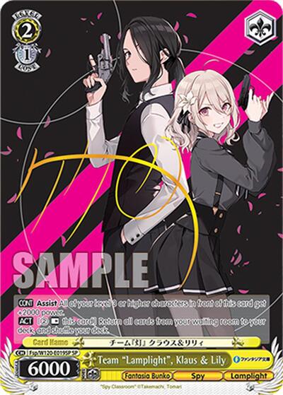 Team "Lamplight", Klaus & Lily (SP) Fujimi Fantasia Bunko Vol.2 card price