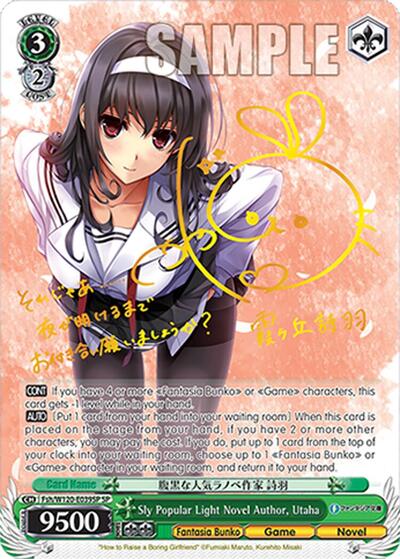 Sly Popular Light Novel Author, Utaha (SP) Fujimi Fantasia Bunko Vol.2 card price