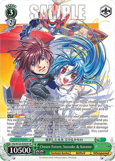 Chosen Future, Sousuke & Kaname (SP) Fujimi Fantasia Bunko Vol.2 card price