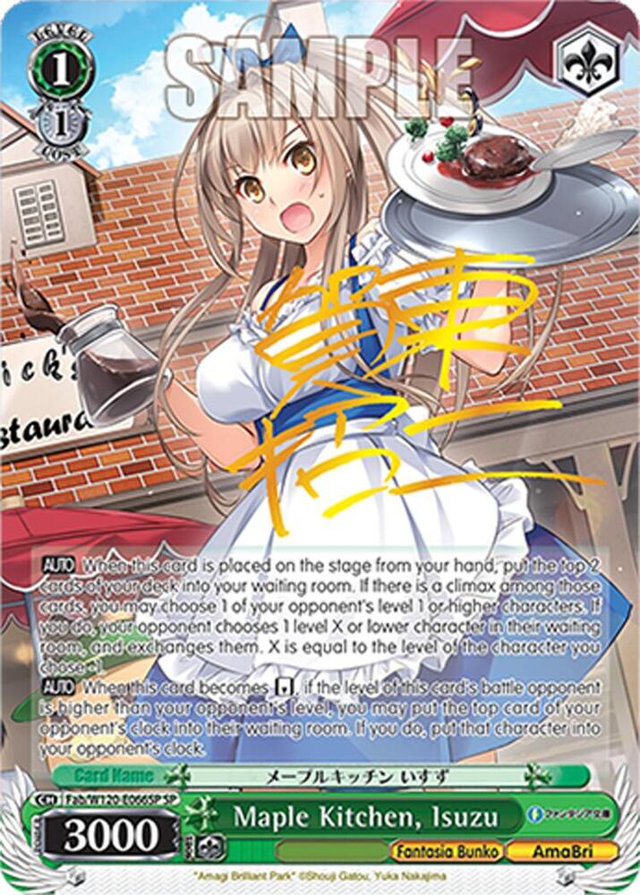 Maple Kitchen, Isuzu (SP) - Fujimi Fantasia Bunko Vol.2 - Weiss