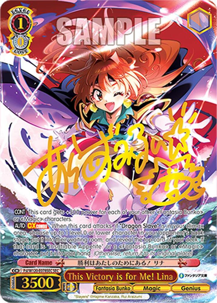 This Victory is for Me! Lina (SEC) - Fujimi Fantasia Bunko Vol.2