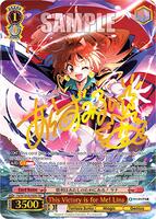 This Victory is for Me! Lina (SEC) - Fujimi Fantasia Bunko Vol.2