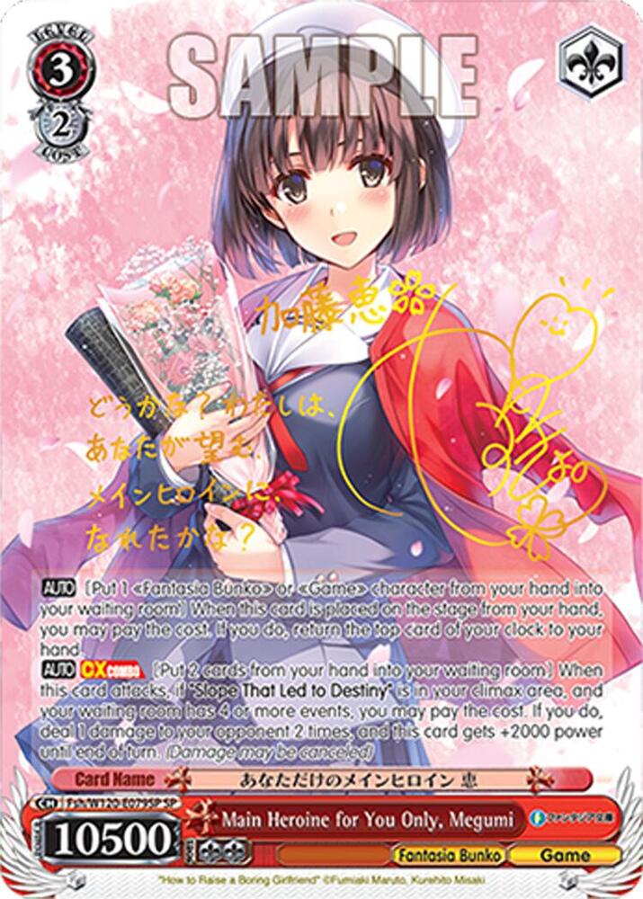 Main Heroine for You Only, Megumi (SP) - Fujimi Fantasia Bunko Vol