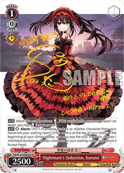 Nightmare's Seduction, Kurumi (SP) Fujimi Fantasia Bunko Vol.2 card price