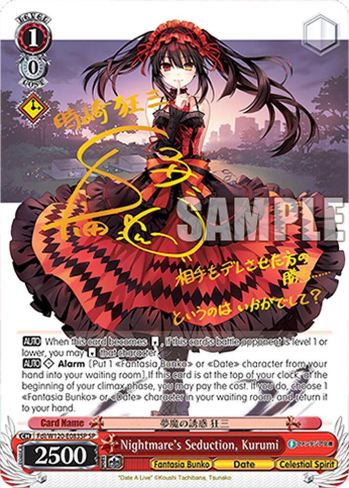 Nightmare's Seduction, Kurumi (SP) - Fujimi Fantasia Bunko Vol.2