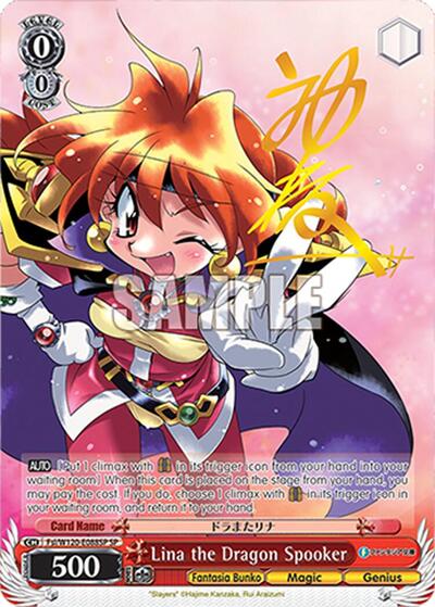 Lina the Dragon Spooker (SP) Fujimi Fantasia Bunko Vol.2 card price