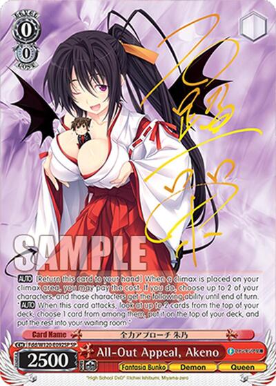 All-Out Appeal, Akeno (SP) Fujimi Fantasia Bunko Vol.2 Special Rare Weiss Schwarz card — value and price