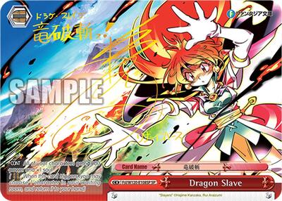 Dragon Slave (SP) Fujimi Fantasia Bunko Vol.2 card price