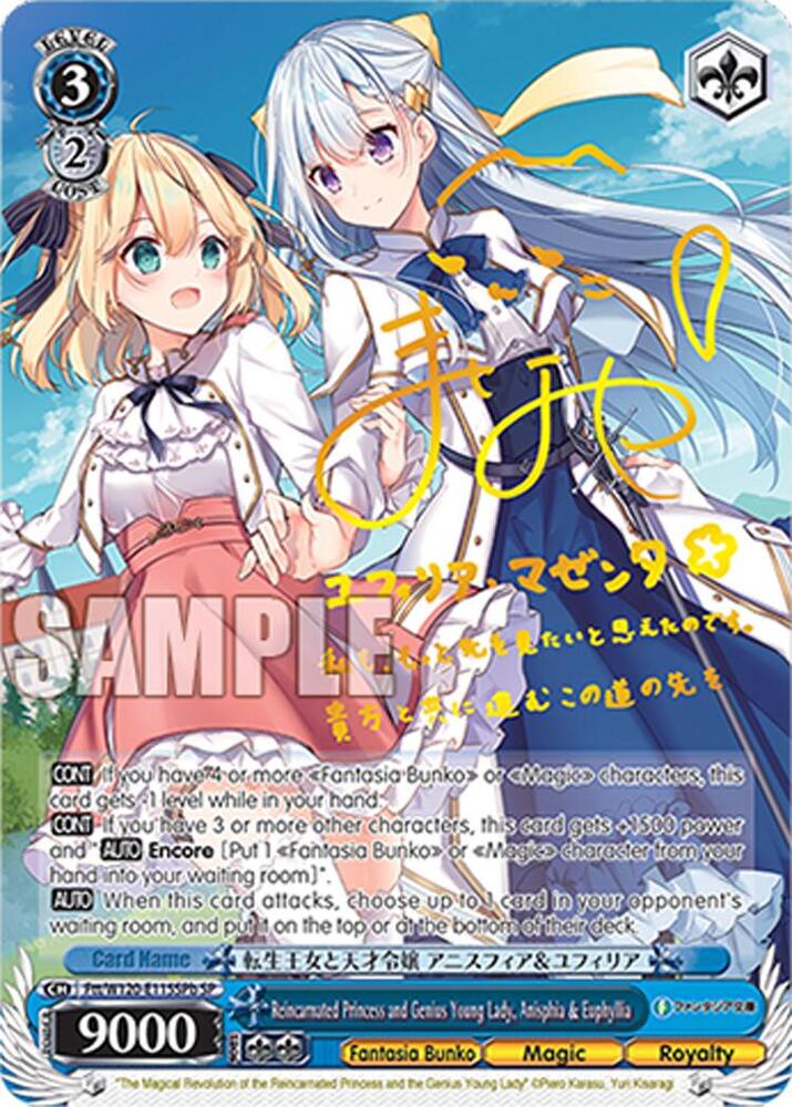 Reincarnated Princess and Genius Young Lady, Anisphia & Euphyllia (SP) (B)