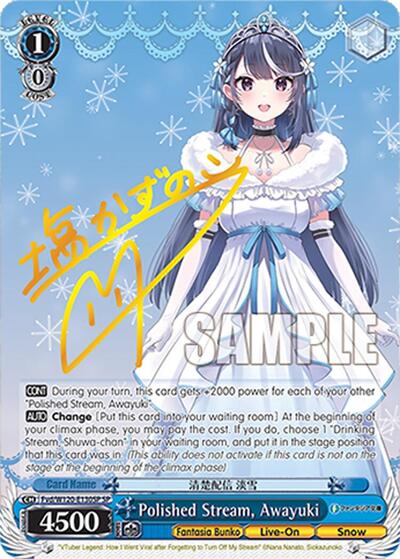 Polished Stream, Awayuki (SP) Fujimi Fantasia Bunko Vol.2 card price