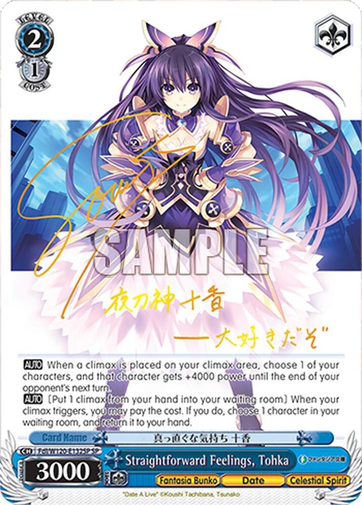 Straightforward Feelings, Tohka (SP) - Fujimi Fantasia Bunko Vol.2