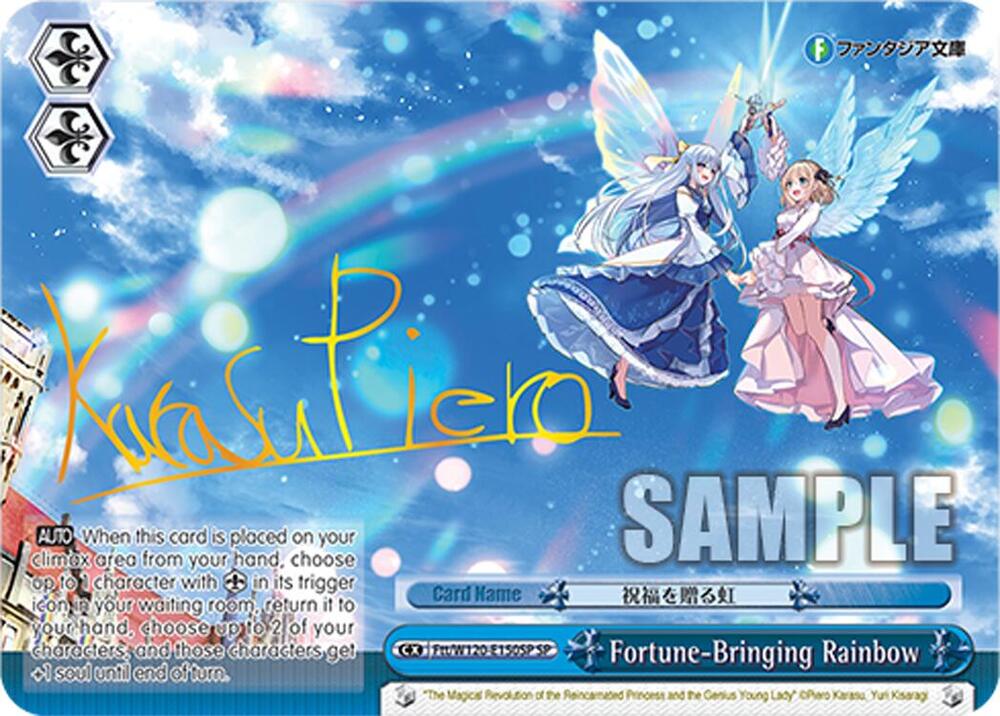 Fortune-Bringing Rainbow (SP)