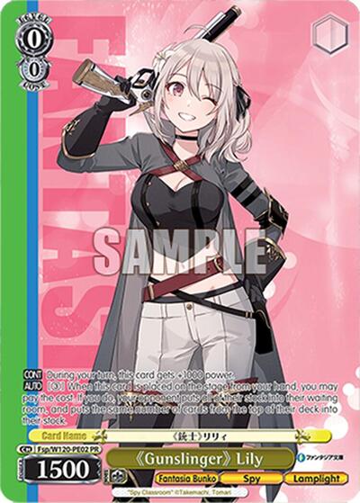 "Gunslinger" Lily (PR) Fujimi Fantasia Bunko Vol.2 card price