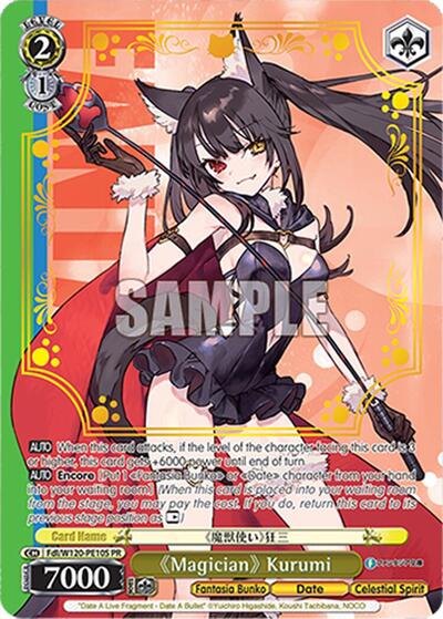 "Magician" Kurumi (PR) (Foil) Fujimi Fantasia Bunko Vol.2 card price