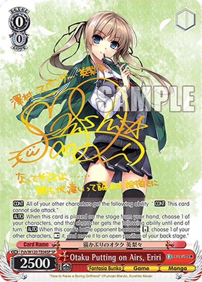 Otaku Putting on Airs, Eriri (SP) Fujimi Fantasia Bunko Vol.2 card price