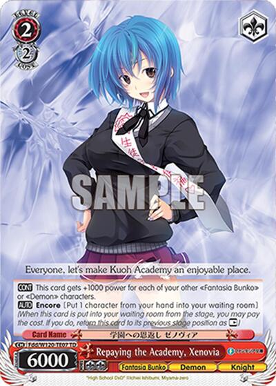 Repaying the Academy, Xenovia (RRR) Fujimi Fantasia Bunko Vol.2 card price