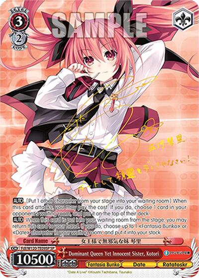 Dominant Queen Yet Innocent Sister, Kotori (SP) Fujimi Fantasia Bunko Vol.2 card price