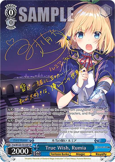 True Wish, Rumia (SP) Fujimi Fantasia Bunko Vol.2 Special Rare Weiss Schwarz card — value and price