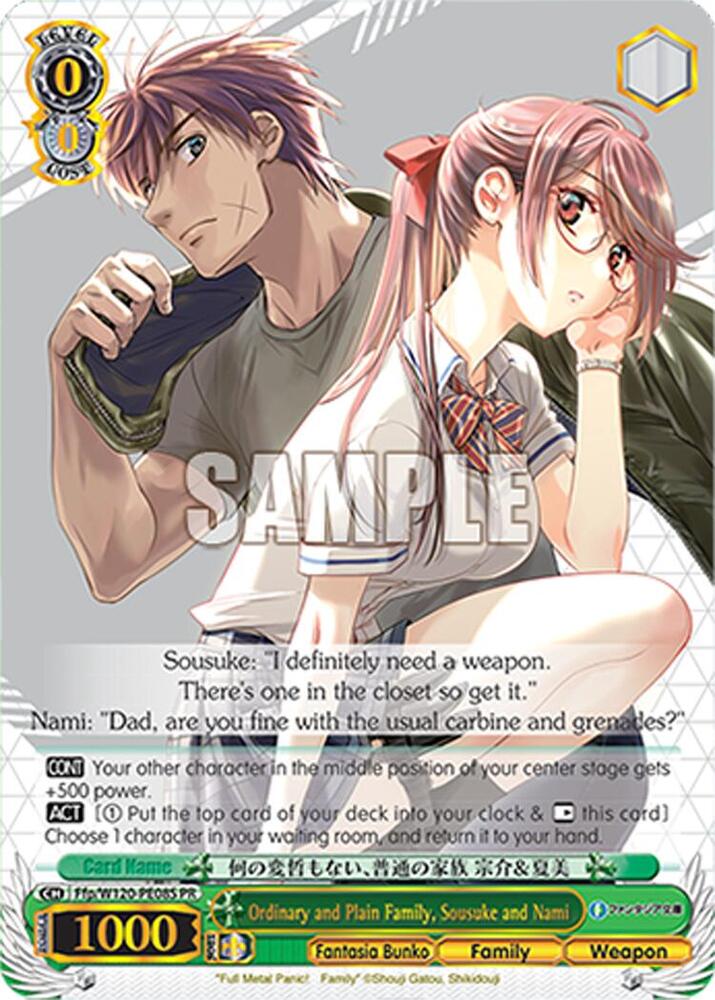 Ordinary and Plain Family, Sousuke and Nami (PR)