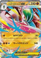 Mega Gallade ex - 068/M-P