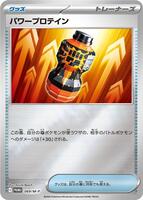 Premium Power Pro - 069/M-P (Mirror Holo)