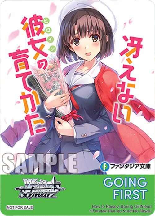 Going First (How to Raise a Boring Girlfriend)