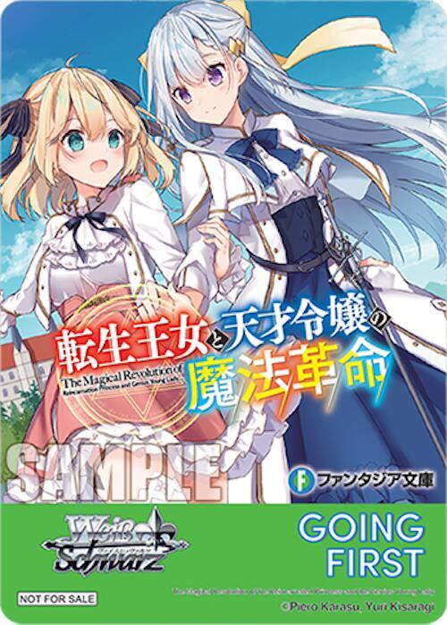 Going First (The Magical Revolution of the Reincarnated Princess and the Genius Young Lady)