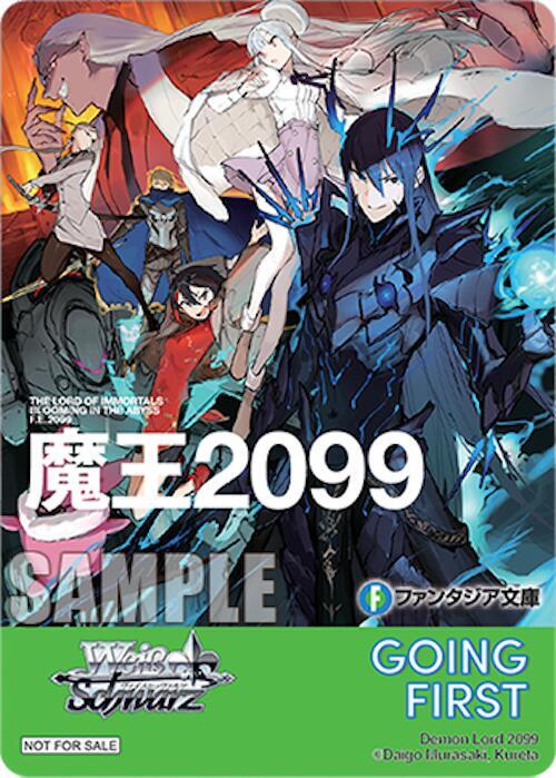 Going First (Demon Lord 2099) - Fujimi Fantasia Bunko Vol.2