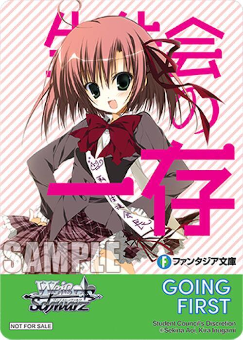 Going First (Student Council's Discretion)