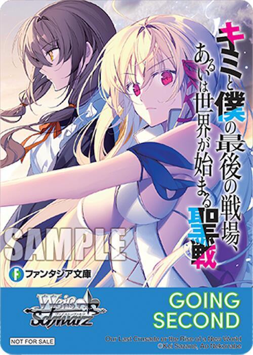 Going Second (Our Last Crusade or the Rise of a New World)