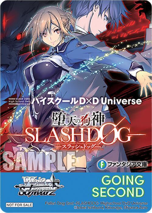 Going Second (Fallen Dog God SLASHDOG)