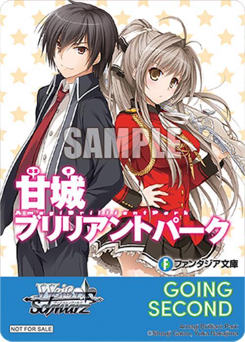 Going Second (Amagi Brilliant Park) - Fujimi Fantasia Bunko Vol.2