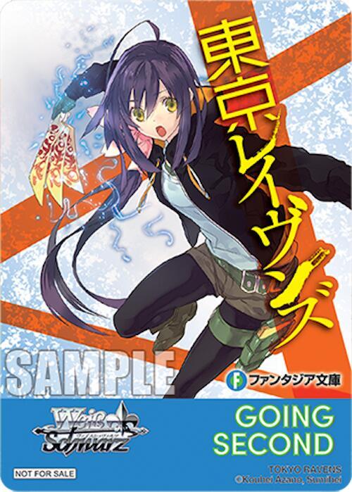 Going Second (Tokyo Ravens)