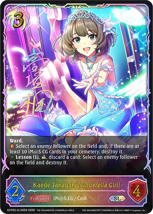 Kaede Takagaki [Cinderella Girl] (SL) - ECP02: THE IDOLM@STER
